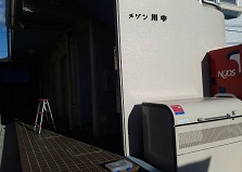 空室対策に！広島市安佐南区アパート防犯カメラ設置工事