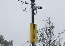 2020.1.29 広島市公園施設 防犯カメラ設置工事