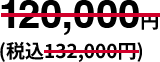 98,000円